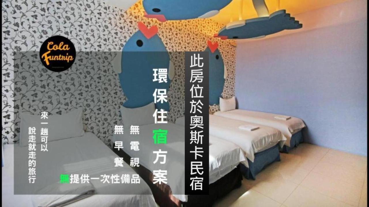 Fun Trip - Little Castle & Oscar B&B Taitung Exterior photo